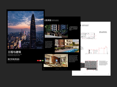 Architecture & Engineering Portfolio Design adobe indesign design digital editorial graphic design portfolio design print