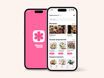 Flower delivery app app delivery flowers mobile