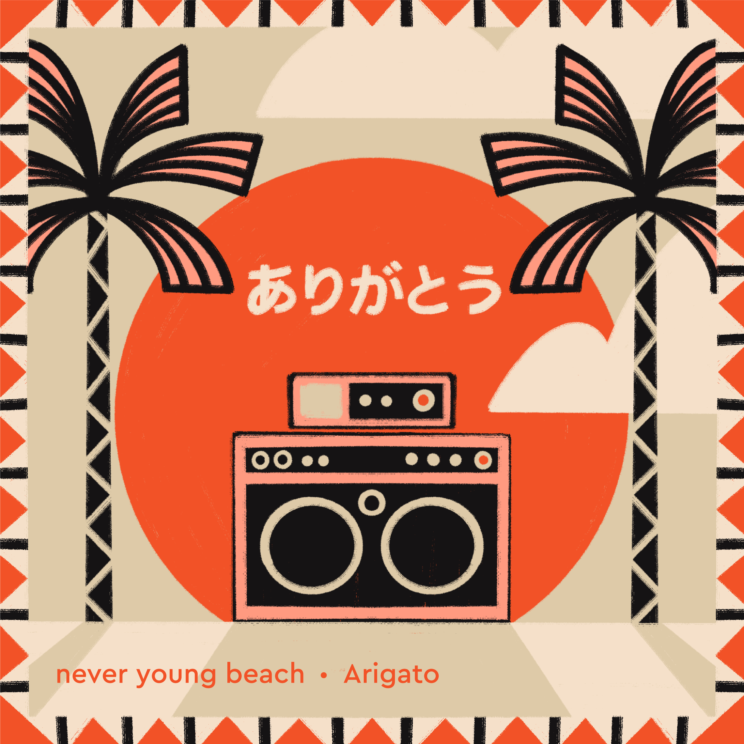 Favorite albums 2023 - Arigato graphic design illustration procreate