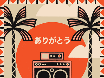 Favorite albums 2023 - Arigato graphic design illustration procreate