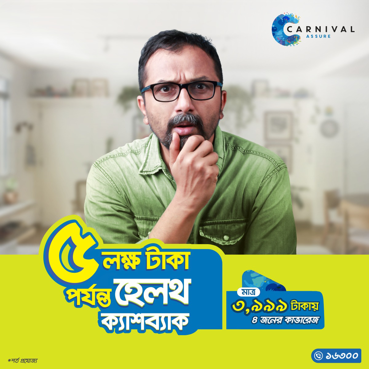 Health Insurance | Carnival Assure advertising bangla bangladesh brand branding carnival insurance cash back communication dhaka health health cash back health insurance social media ads wealth
