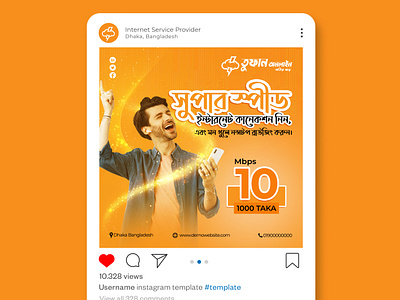 Internet Service Provider Social Post Design (Bangla) advertising bangla bangla banner bangladesh banner branding instagram internet linkedin marketing mbps post design social media post social post web banner wifi