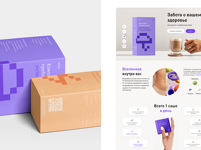 Design packaging and website for the prebiotics complex