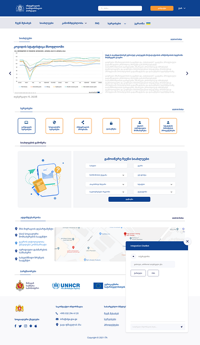 Integration Portal design integration product ui ux