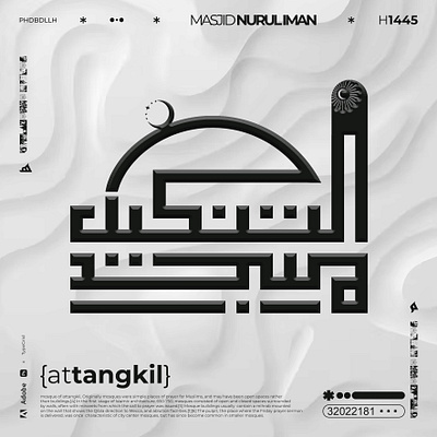 Kufic Calligraphy | Mosque of At.Tangkil branding graphic design indonesia islam logo moslem mosque photoshop