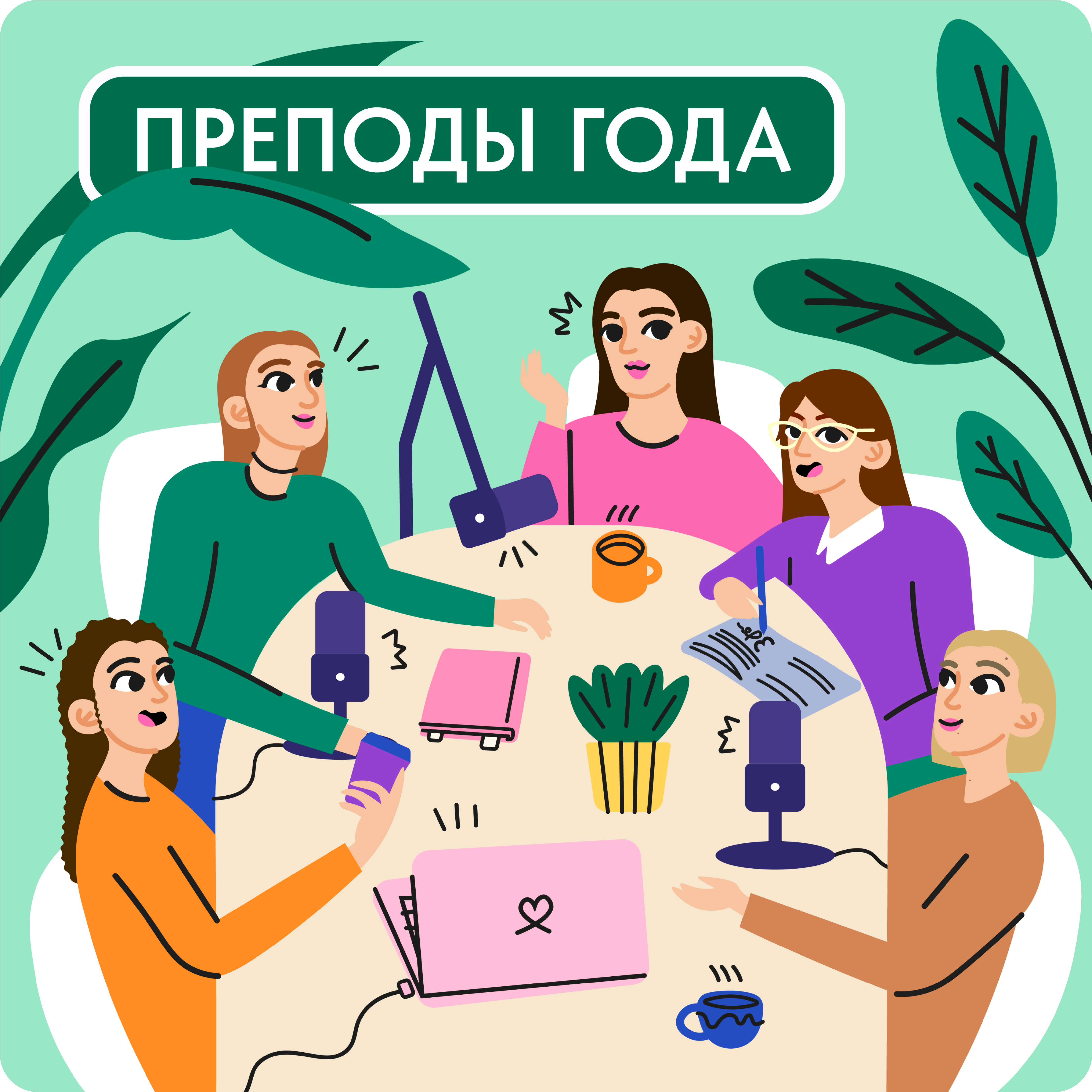 Podcast - Illustration branding design graphic design illu illustration logo ui ux vector web website