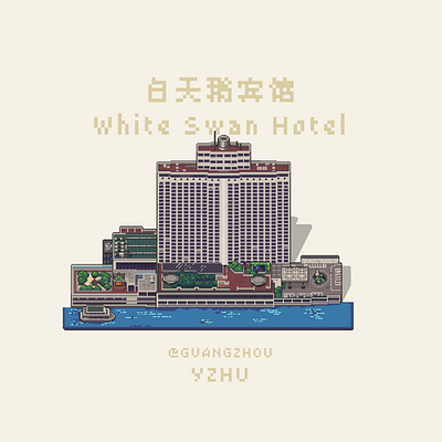 Pixel | 白天鹅宾馆 White Swan Hotel architecture building design illustration pixelart space