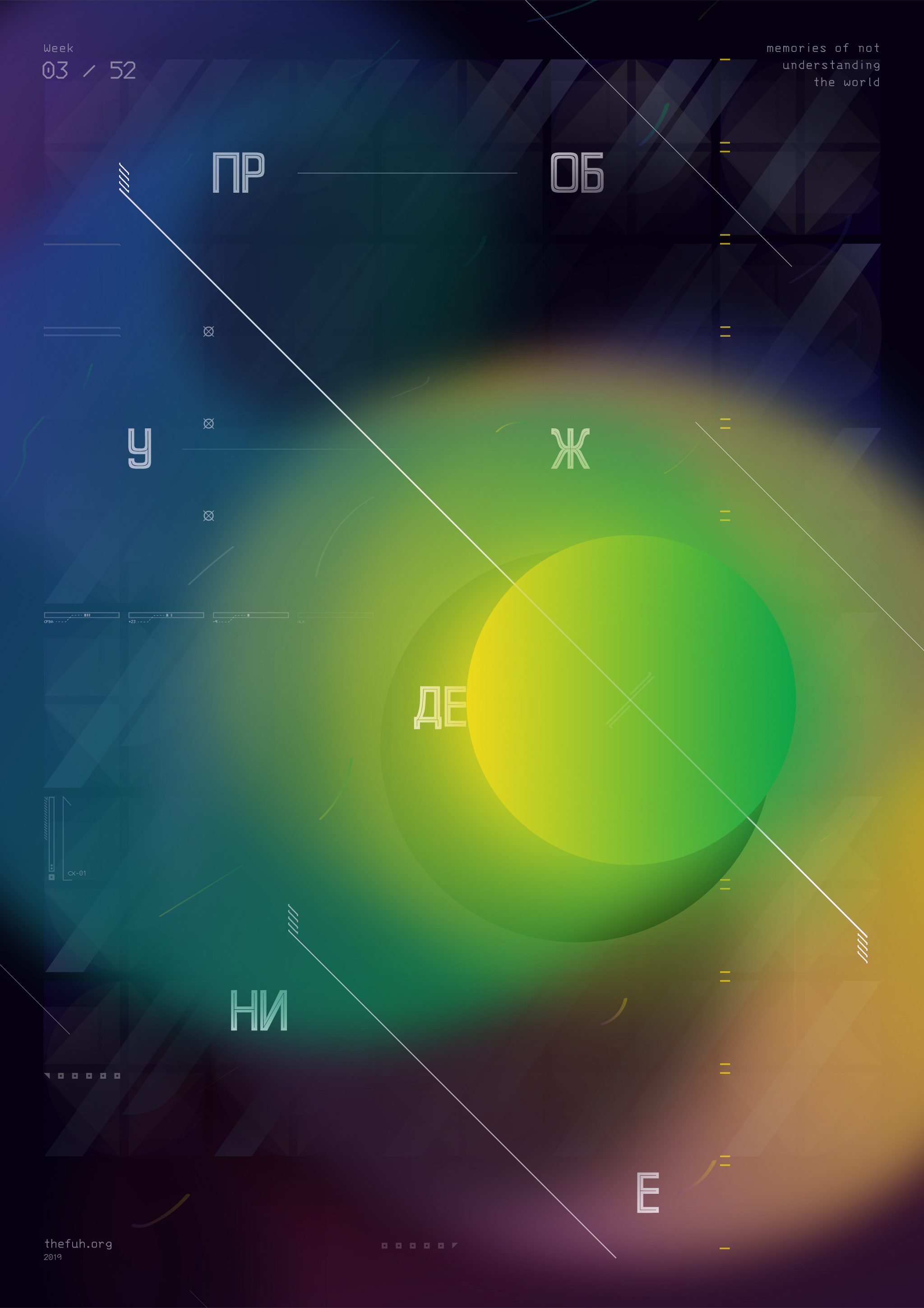 Пробуждение Poster design experiment graphic design poster typography vector