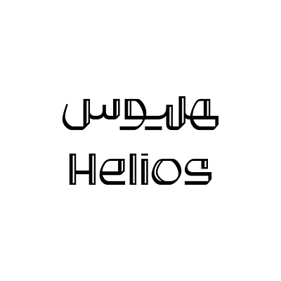 Helios arabic bilingual design logo logotype matchmaking persian type typography
