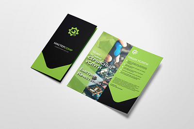 Буклет для сервисного центра branding graphic design