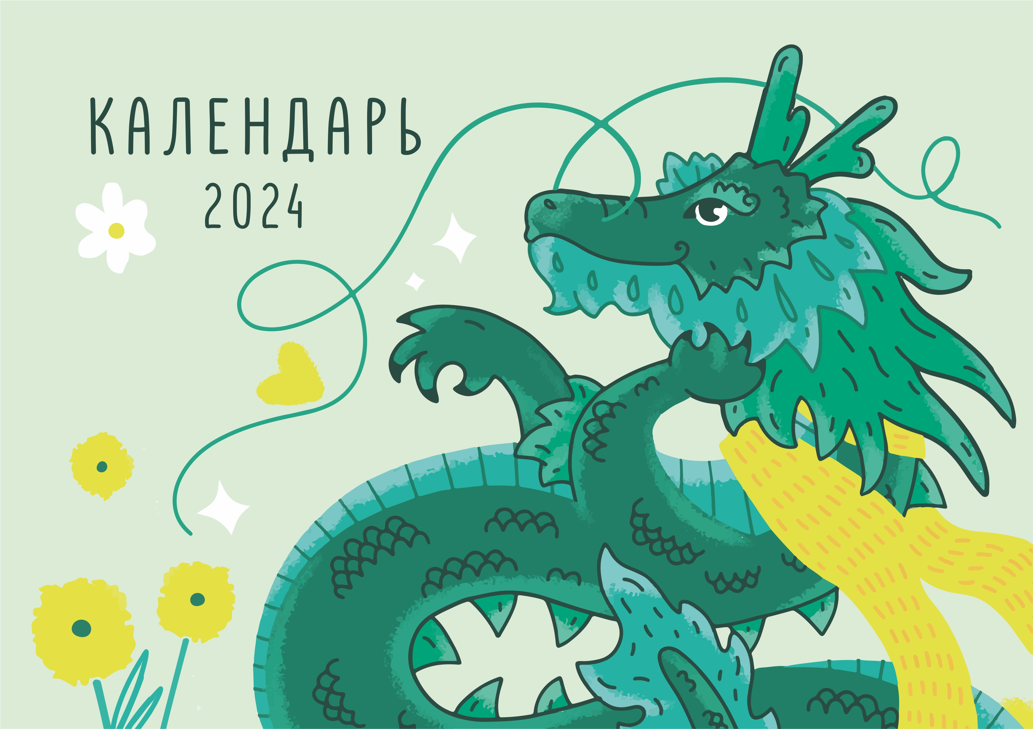 Календарь 2024 design graphic design illustration typography vector айдентика