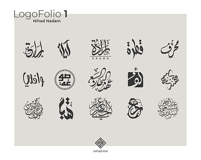 Arabic Logofolio 1 arabic calligraphy arabic logo arabic logo design arabic typography calligraphy logo logo design logo designer typography الخط العربي