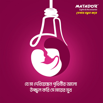 Matador Lights & Accessories Mother's Day Ad ad concept creative day graphic design idea led light matador mom mothers