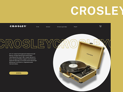 Online store - CROSLEY 1 screen design music online store ui ux vintage web design интернет магазин