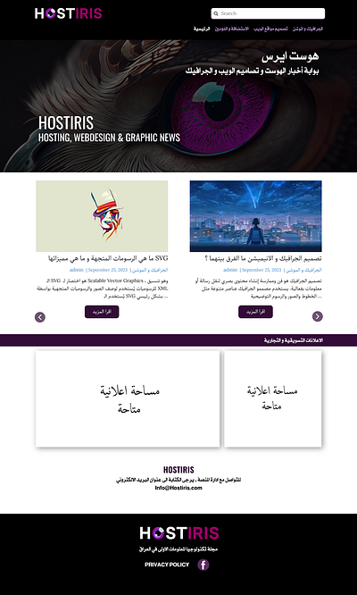 Iraq's Digital Dreamweavers: Unleash Your Online Potential with animation professional websites