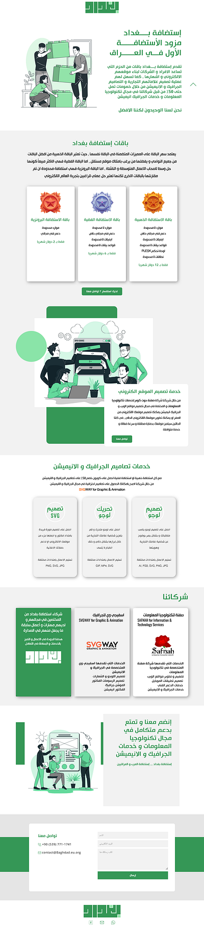Iraqi Web Design Excellence: Empower Your Online Presence animation branding custom web development digital market graphic design iraqi market logo motion graphics professional websites responsive websites ui web development