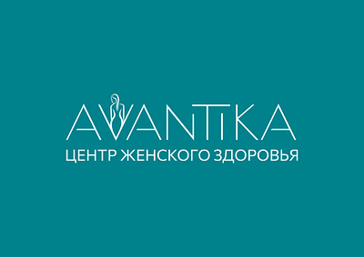 Logo for the Avantika Medical Clinic branding graphic design logo