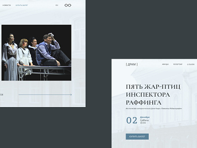 корпоративный сайт для Астраханского Драматического театра corporate website design theatre ui ux web design корпоративный сайт