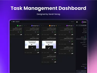 Task Management Dashboard🗓️ arabic design color coding dashboard task management ui