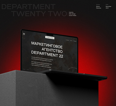 Department 22/Website/Branding branding brutalism landing logo ui ux webdesign website