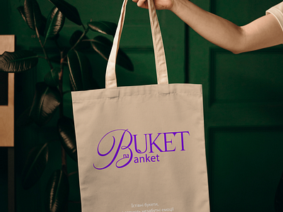 Buket na Banket - Logo design buket design fruits logo logo design logo new logotype лого логотип
