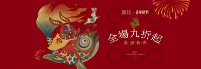 Happy Spring Festival branding cultural and creative industries design graphic design illustration