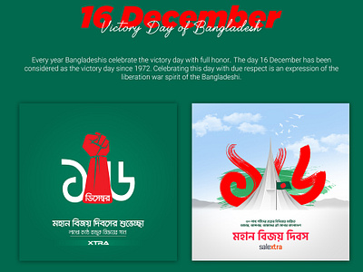 16 December | Victory Day of Bangladesh animation graphic design