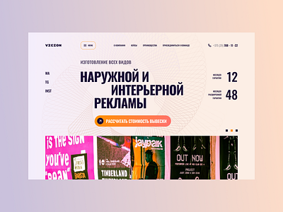 Landing page for an Advertising agency advertising agency banner business companu creative figma gradient landing orange pink ui ux web design