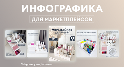 Инфографика карточек