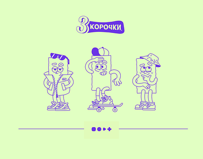 3 Korochki snacks | Packing, Brand Mascots Design 3d brand identity cartoon illustration logo mascot packing snack visual identity