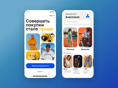 The concept of a mobile application design mobile application the concept ui ux ux пользовательский интерфейс visual