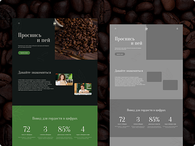 Landing page for a coffee shop coffee concept design landing landing page uxui web design