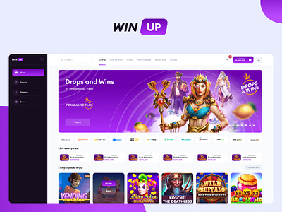 WINUP – Online Casino bet betting casino crash design esports gambling game gaming illustration money up online casino slots sport ui up x ux violet website winup