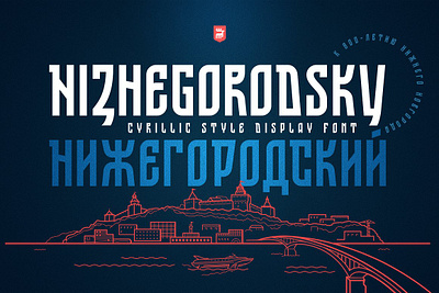 ST-Nizhegorodsky Neo Cyrillic Font cyrillic display experimental extended font heading font history multilingual russian
