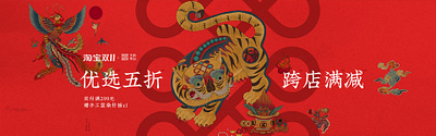 Hand-painted tiger banner cultural and creative industries design graphic design mobile page