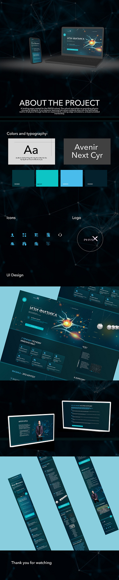 Landing page for a Physics school/ PHYSX branding design graphic design illustration logo typography ui ux vector