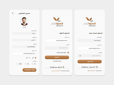 Checkout and Login Pages for Clothing Store App! app app design arabic checkout clothes creative design fashion good design login new design process sign in sign up ui ux تسجيل دخول تصميم عربي تطبيق تطبيق عربي