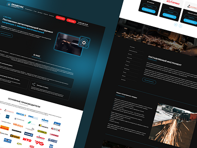 ProfTools | Main Page branding design main page ui ux web website брендинг веб дизайн веб сайт дизайн