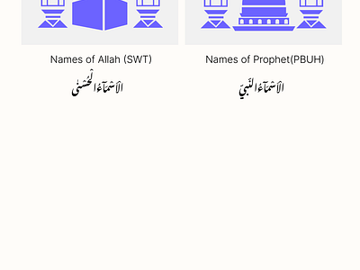 Allah & Muhammad 99 Names UI adobe photoshop branding figma graphic design logo ui ui design ux