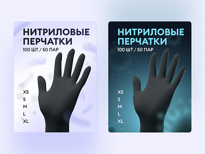 Product banner ali aliexpress banner banner for business black card product design design for shop gloves graphic design online store ozon product banner product design store store product ui white white and black wildberries
