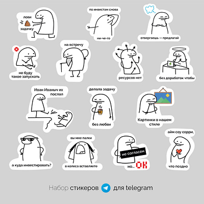 Telegram stickers pack message sticker pack stikers telegram дизайн дизайн стикеров пакет стикер стикеры телеграм чат