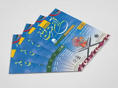 مسابقات قرآن، عترت و نماز calligraphy design graphic design typography