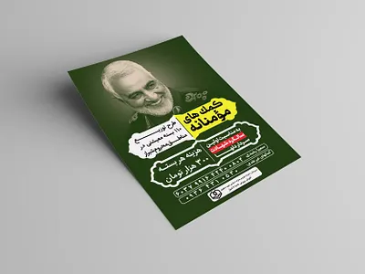 کمک های مومنانه design graphic design typography