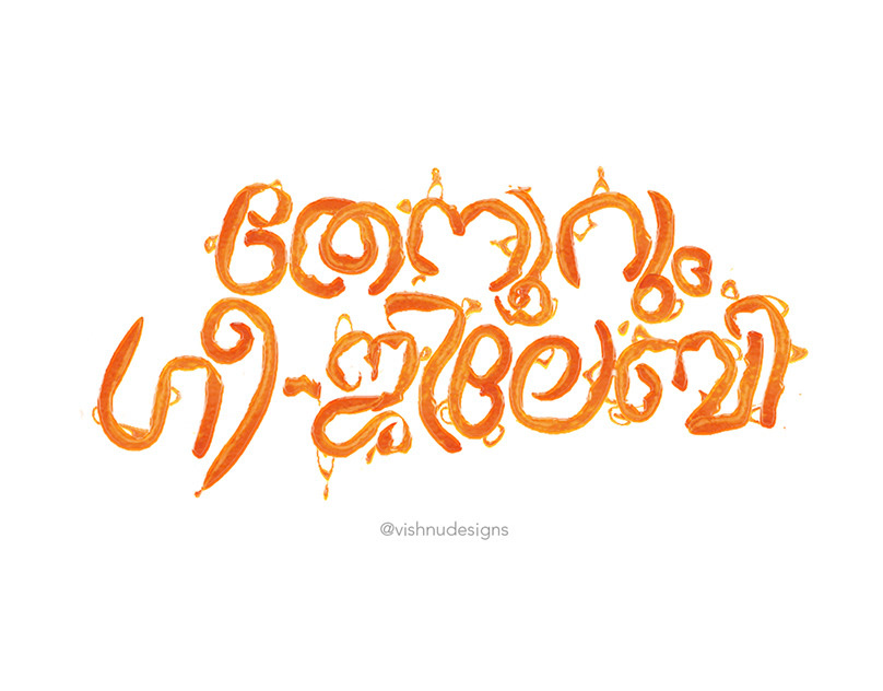 Malayalam Typography 2023 by Vishnu C Chandran on Dribbble