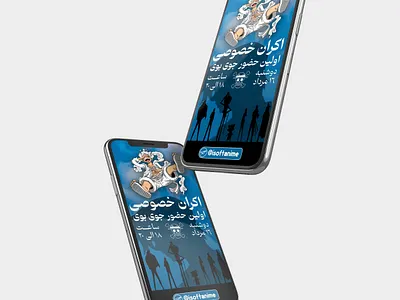 اطلاع رسانی سانس خصوصی سینما design graphic design typography