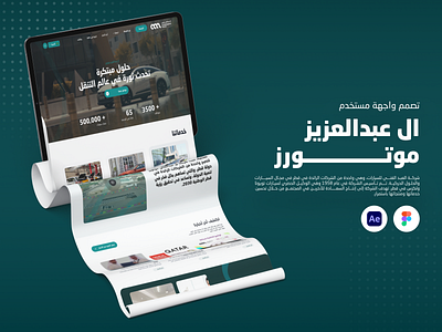 Landing Page - Al Abdulghani Motors branding design graphic design illustration landing page ui user interface ux vector web design