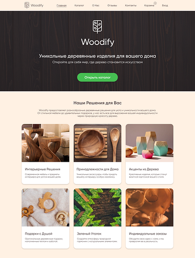 Wood Products Website ui