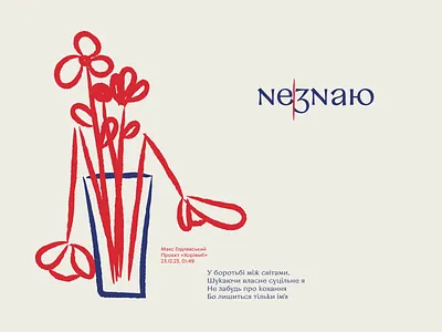 I don't know brushes flower graphic design illustration paper poem typography