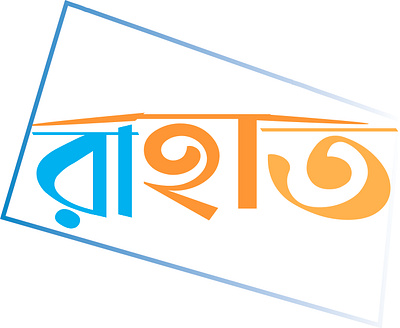 Bangla Name Design design name
