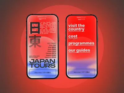 Main screen, ar japan tour branding design graphic design illustration typography ui ux web white